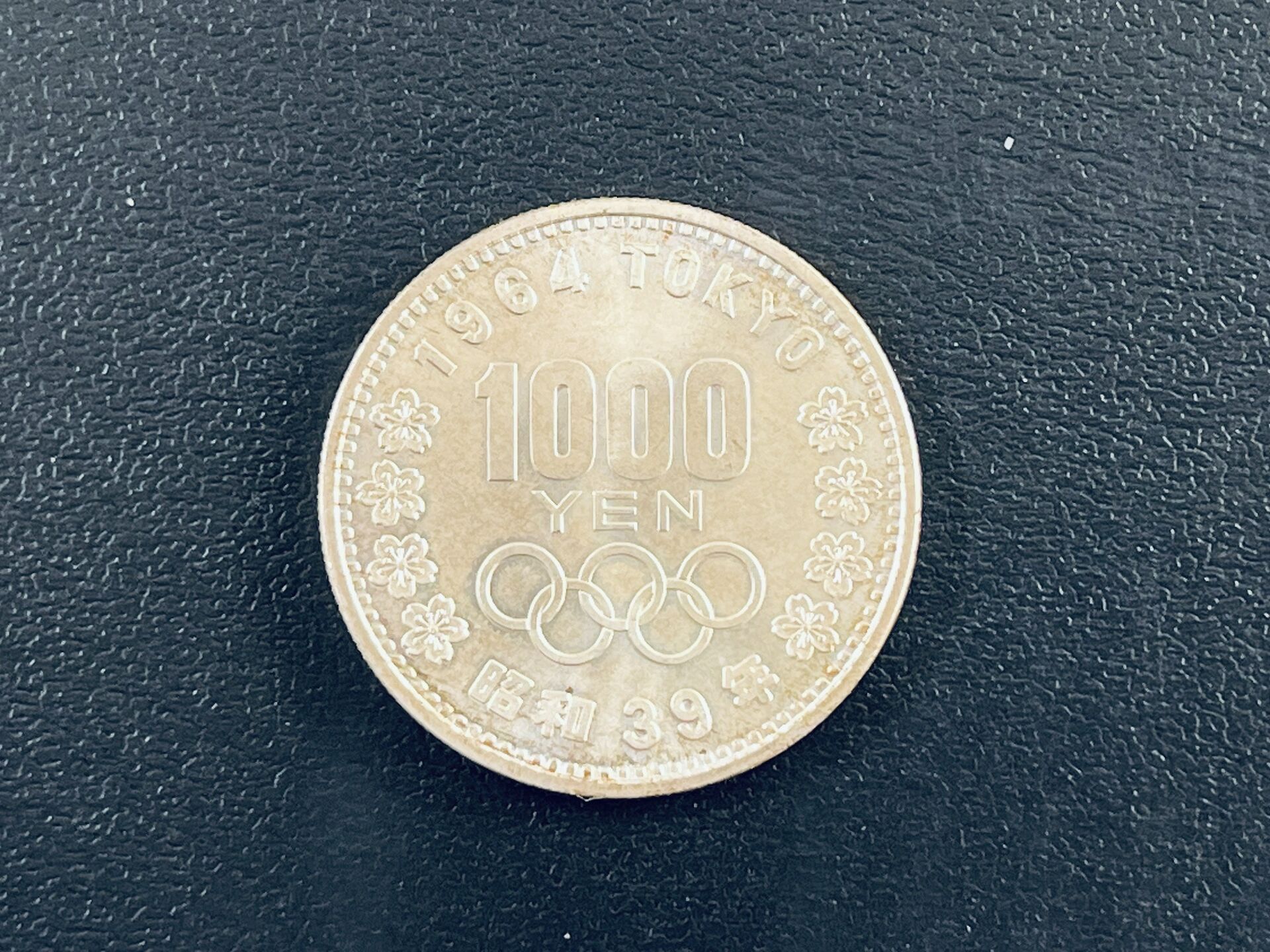 加須市、羽生市、その近隣にお住いの方から銀貨をお買取りさせていただきました。