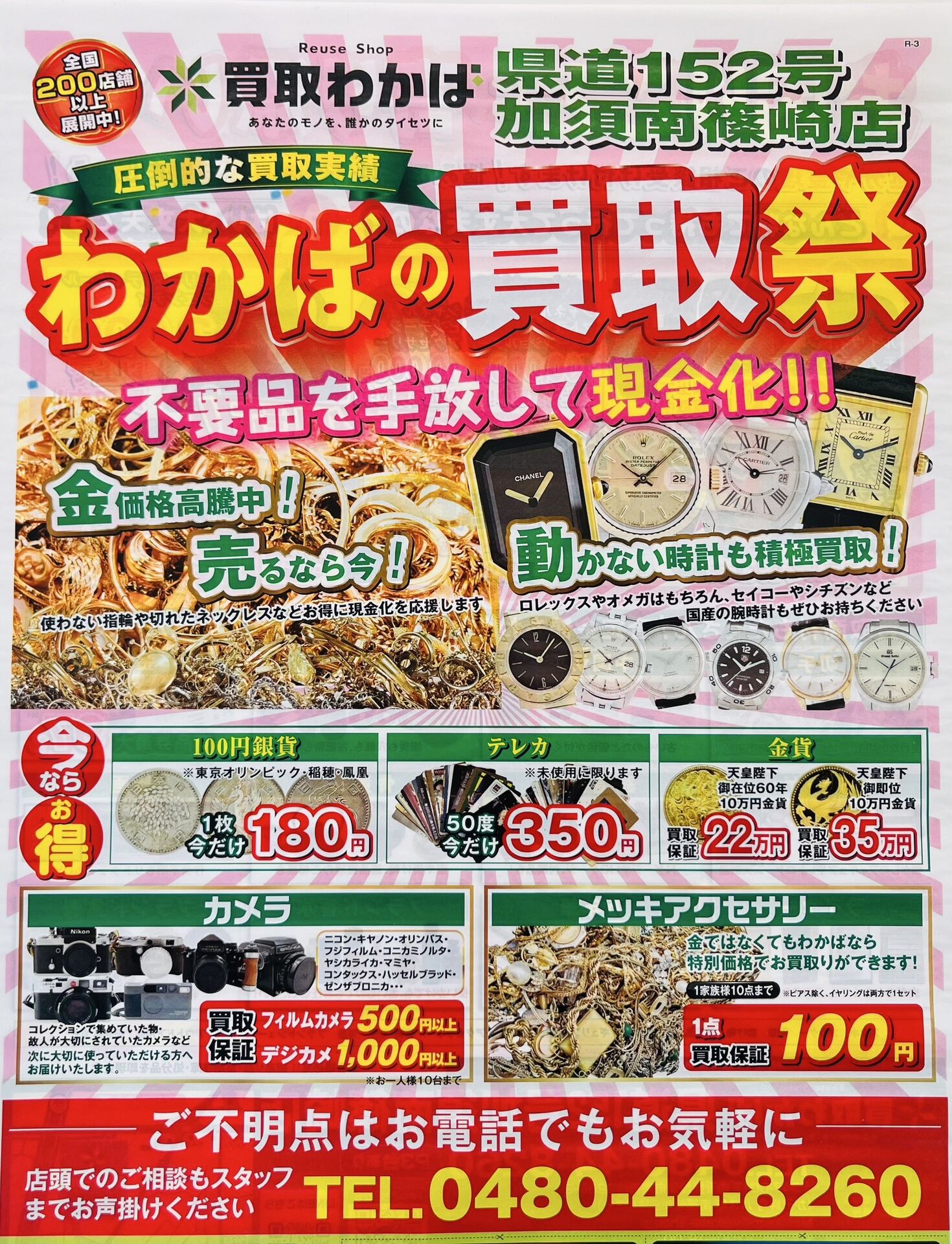 2月号　ご案内