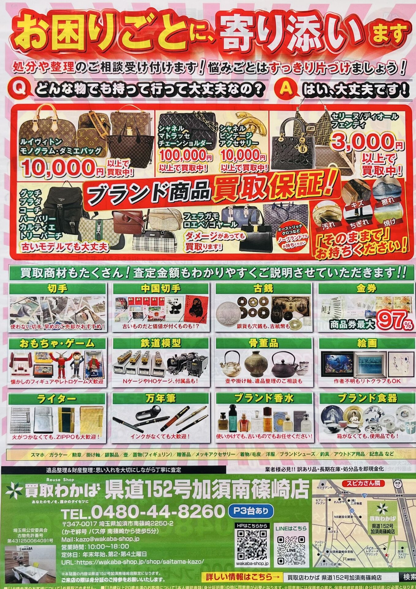 2月号　ご案内