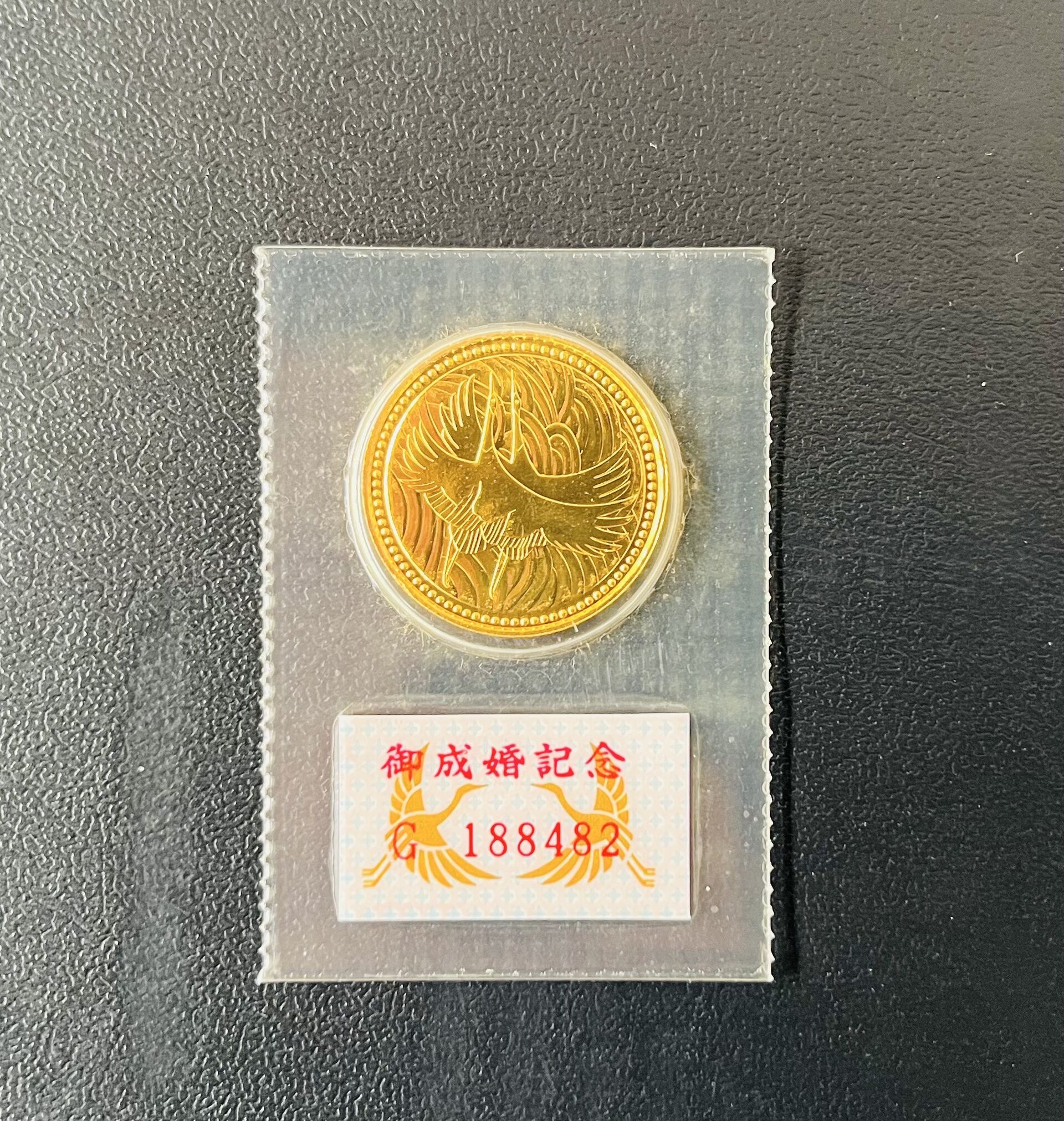 加須市、羽生市、花崎駅、加須駅その近隣にお住いの方から金貨をお買取りさせていただきました。