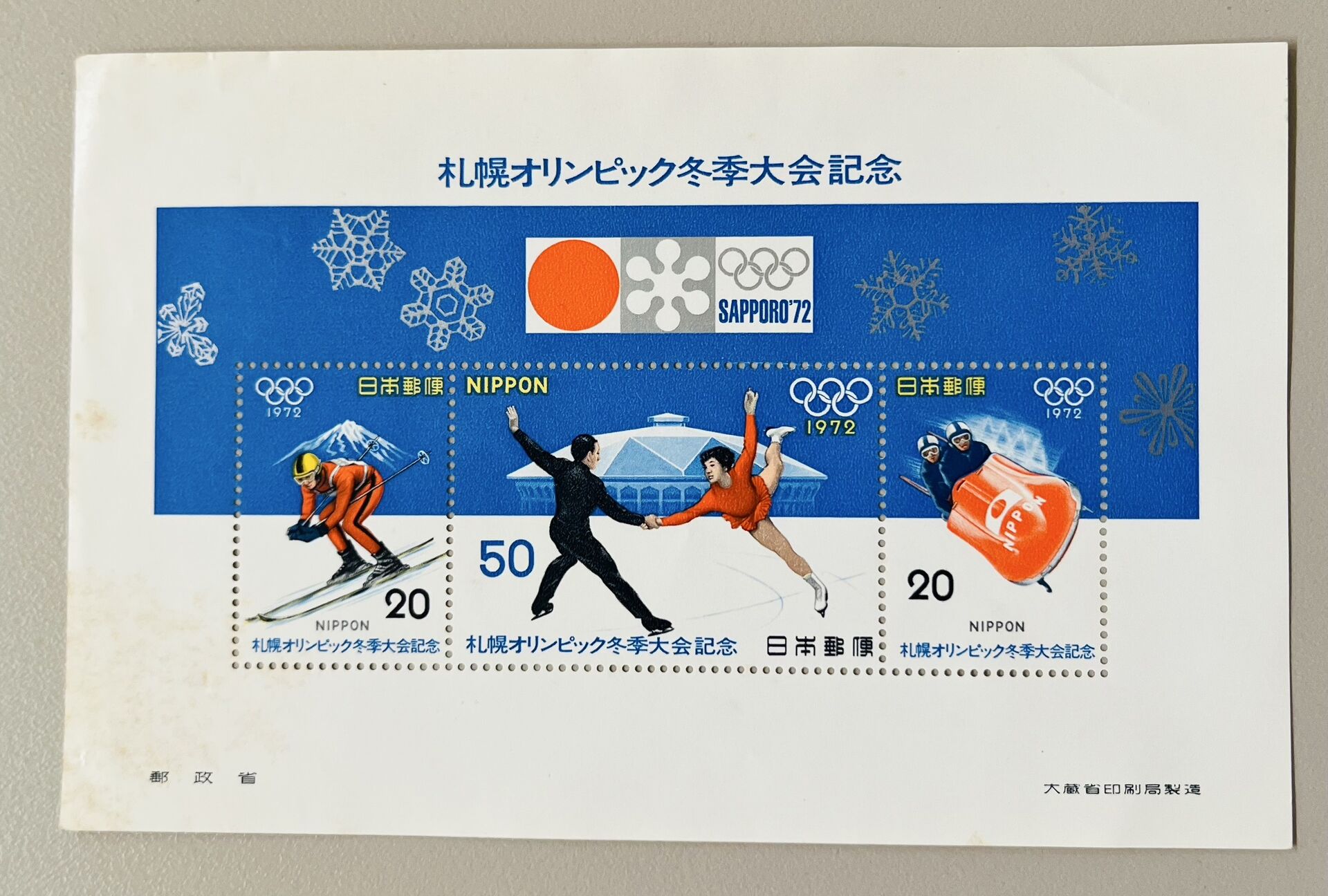 加須市、羽生市、花崎駅、加須駅、羽生駅その近隣にお住いの方から切手をお買取りさせていただきました。