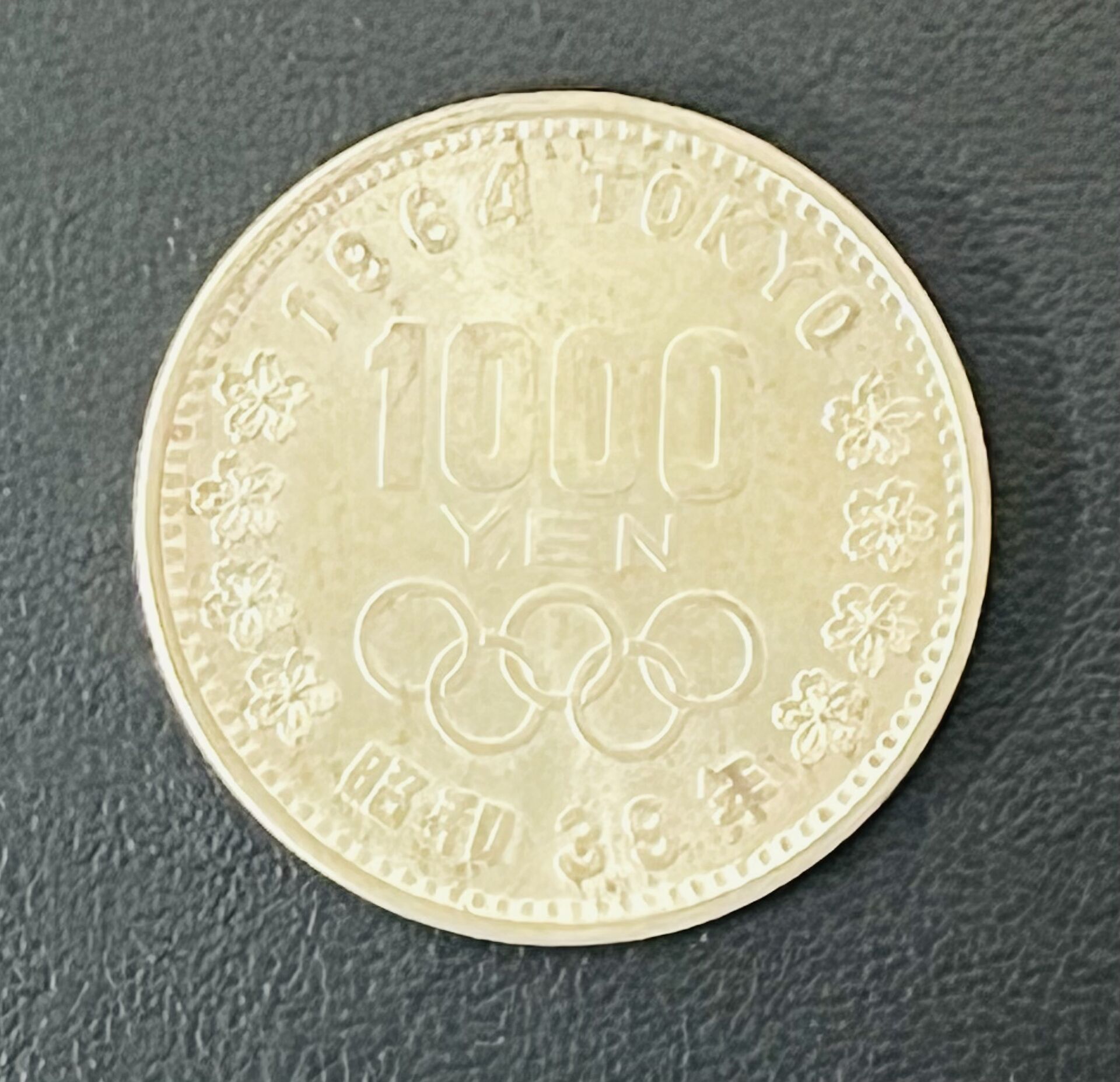 加須市、羽生市、花崎駅、加須駅、羽生駅その近隣にお住いの方から１０００円銀貨をお買取りさせていただきました。
